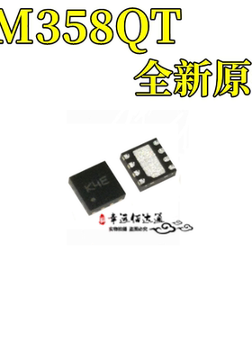 全新原装 LM358QT FPN2X2 DFN-8 丝印K4E 运算放大器芯片IC