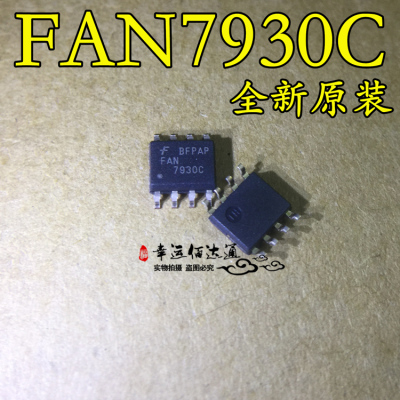 全新 FAN7930C FAN7930CMX 液晶电源芯片 SOP8 贴片8脚 集成电路