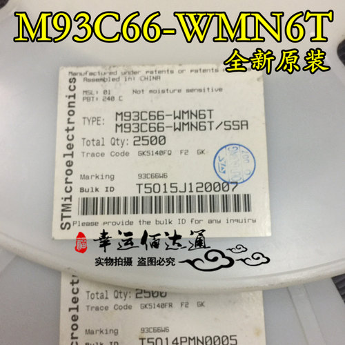 M93C66-WMN6T 93C66W6 存储器芯片 贴片SOP-8 全新原装 现货
