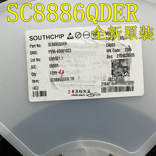 电源充电管理芯片SC8886QDER