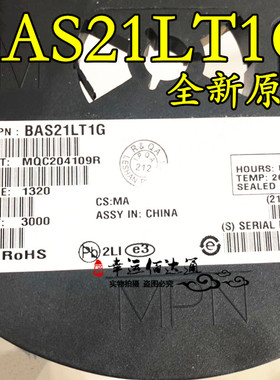 BAS21LT1G SOT-23 丝印JS 高压开关二极管 全新原装 现货供应