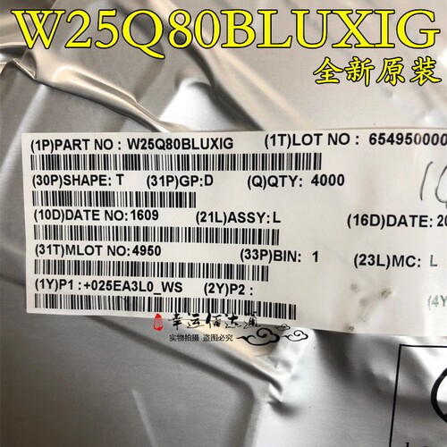 全新原装W25Q80BLUXIG USON8 存储器IC W25Q80 W25Q80BLU W25Q80B