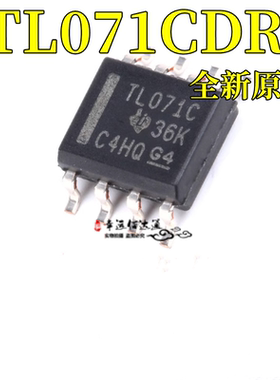 全新进口原装 TL071CDR TL071C SOP8贴片 低噪声JFET运算放大器