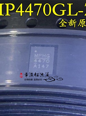MP4470GL-Z MP4470GL QFN20 降压型转换器 全新原装 现货供应