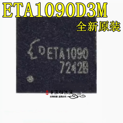 升压转换器芯ETA1090D3M