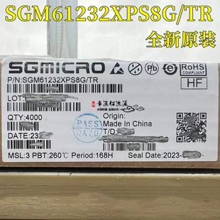 SGM61232XPS8G/TR 封装SOIC-8 丝印SGM61232XPS8 DC-DC电源芯片