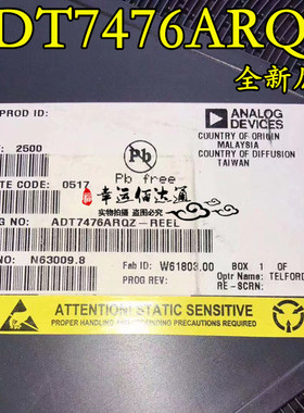 ADT7476ARQZ-REEL ADT7476ARQZ 电压监视器 SSOP24 全新原装 现货
