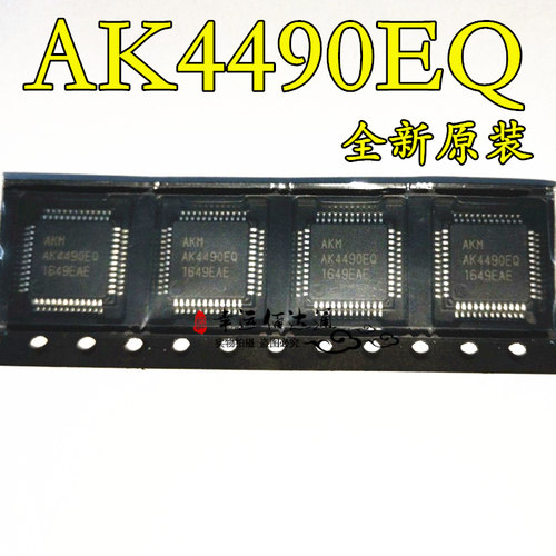 AK4490 AK4490EQ LQFP-48 音频解码IC芯片 全新原装 现货