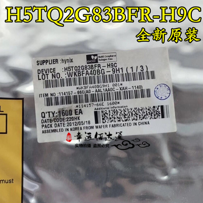 H5TQ2G83BFR-H9C 2GB DDR3 SDRAM存储器 全新原装 现货供应