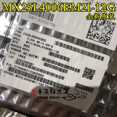 MX25L4006EM2I-12G MX25L4006E 可编程只读存储器 全新原装 现货
