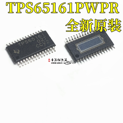 电源管理芯片TPS65161PWPR