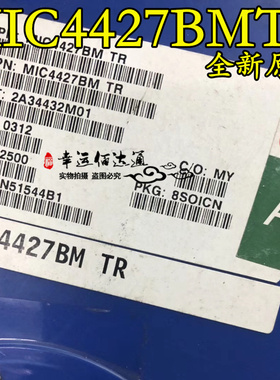MIC4427BMTR MIC4427BM MOS驱动器 SOP8 全新原装 现货供应