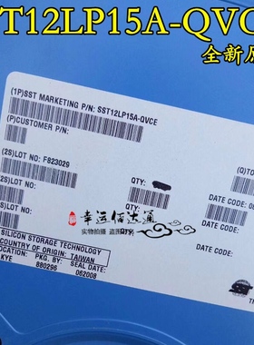 SST12LP15A-QVCE QFN-16 功率放大器 全新原装 现货供应