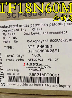 STF18N60M2 18N60M2 600V 31A MOS场效应管 TO-220F 全新原装现货