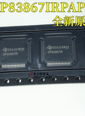 全新原装 DP83867IRPAPR HTQFP-64 DP83867IR 以太网控制器芯片IC