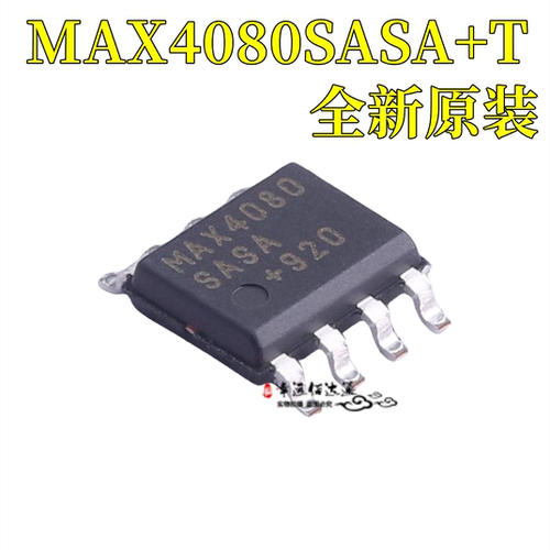 放大器芯片MAX4080SASA+T