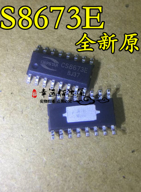 CS8673 CS8673E 音频功率放大器芯片 贴片SOP-16 全新原装 现货