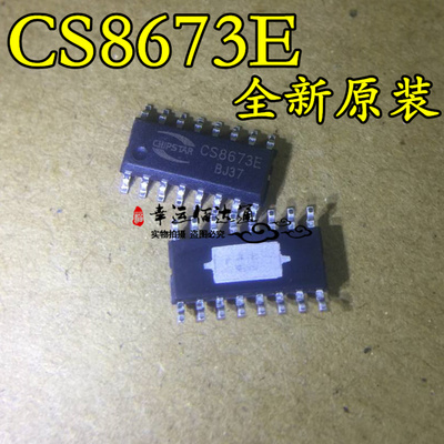 CS8673 CS8673E 音频功率放大器芯片 贴片SOP-16 全新原装 现货