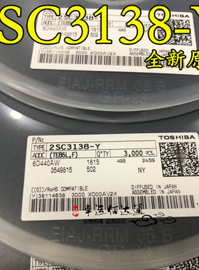2SC3138-Y 2SC3138 丝印NY SOT-23 高电压开关 全新原装 现货供应