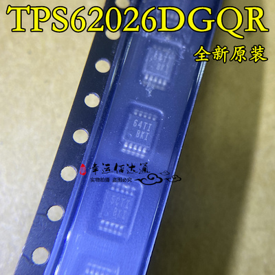 降压转换器 TPS62026DGQR TPS62026 丝印BKI MSOP10 全新原装现货
