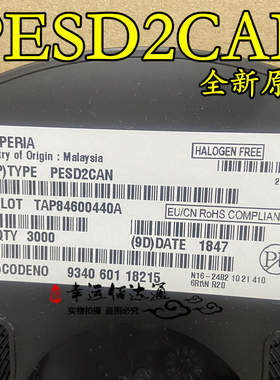 PESD2 PESD2CAN SOT-23 CAN总线ESD保护二极管 全新原装现货