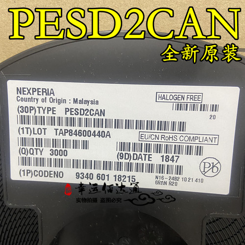 PESD2 PESD2CAN SOT-23 CAN总线ESD保护二极管 全新原装现货