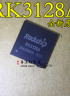 RK3128 RK3128A 机顶盒/平板主控芯片 BGA 全新原装 现货