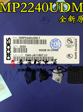 DMP2240UDM-7 SOT23-6 双P沟道场效应管 全新原装 现货供应