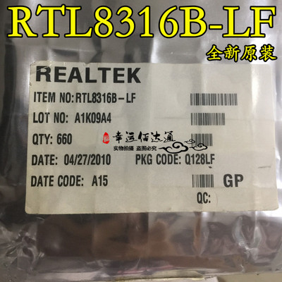 RTL8316B-LF RTL8316B QFP128 网卡芯片 全新原装 现货供应