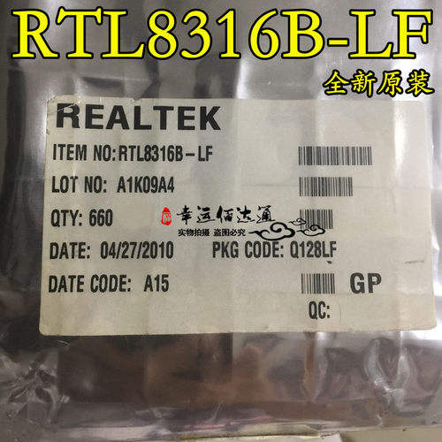 RTL8316B-LF RTL8316B QFP128 网卡芯片 全新原装 现货供应