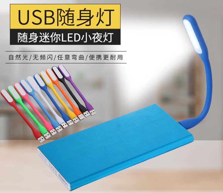 led随身电脑键盘护眼便携迷你
