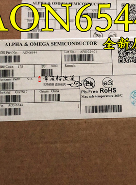 AON6544 30V 85A MOS场效应管 N沟道 DFN 全新原装 现货