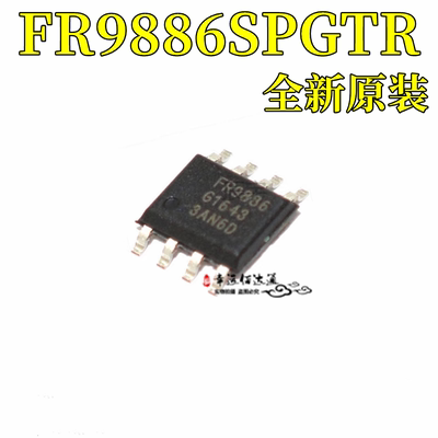 电源管理芯片FR9886SPGTR