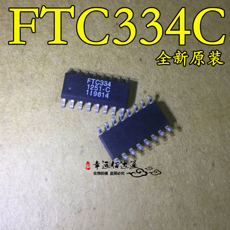 全新原装 FTC334C SOP-16贴片 电容式触摸IC 按键处理芯片 现货 - 实物图