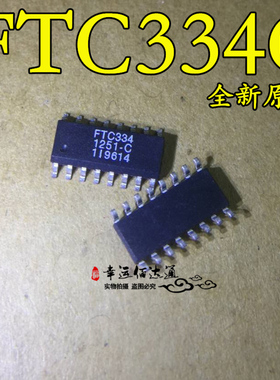 全新原装 FTC334C SOP-16贴片 电容式触摸IC 按键处理芯片 现货