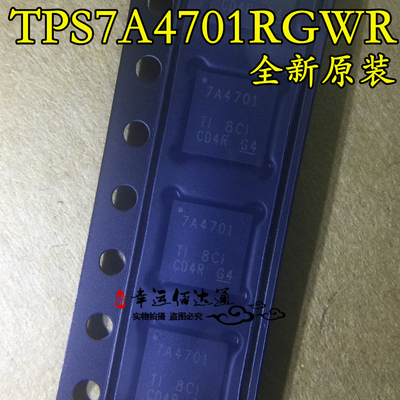 TPS7A4701RGWR 丝印7A4701 RF LDO稳压器 VQFN20 全新原装 现货