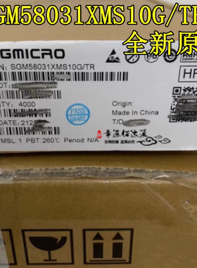 全新原装正品 SGM58031XMS10G/TR SGM58031XMS10 贴片MSOP10