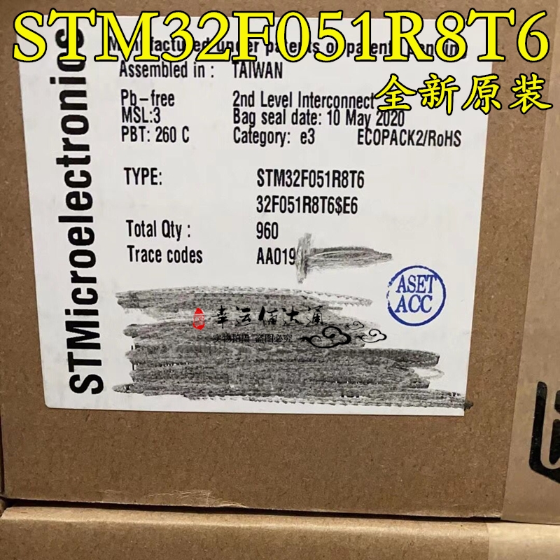 STM32F051R8T6 LQFP64 32位微控制器 全新原装现货