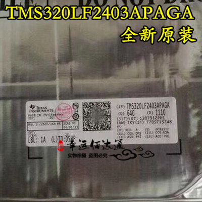 TMS320LF2403APAGA TMS320LF2403 DSP控制器 TQFP64 全新原装