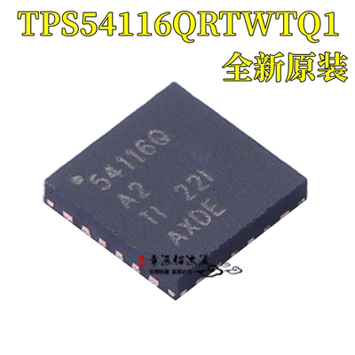 稳压器芯片TPS54116QRTWTQ1