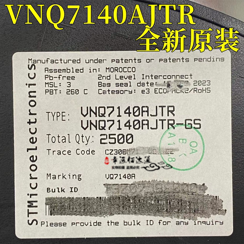 驱动器VNQ7140AJTRSSOP16