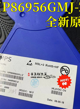 原装现货 MP86956GMJ-Z 丝印MP86956 QFN封装 驱动芯片