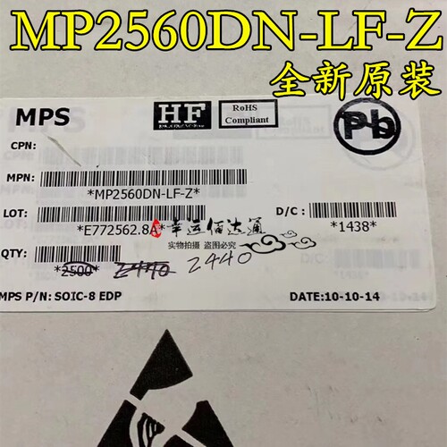 MP2560DN-LF-Z MP2560DN 贴片SOP-8 电源IC 开关稳压器 全新原装