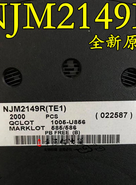 JRC2149 NJM2149R 贴片MSOP8 音频功率放大器 全新原装 现货