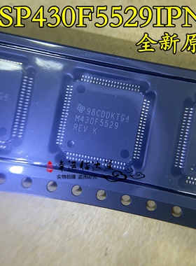 M430F5529 MSP430F5529IPNR LQFP80 微控制器芯片 全新原装现货