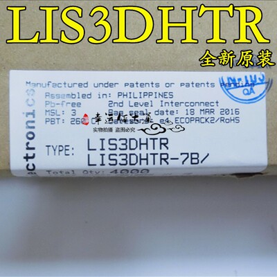 LIS3DHTR LIS3DH 丝印C3H 加速度传感器 芯片 LGA-16 全新原装