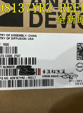 AD8137YRZ-REEL7 AD8137YR 运算放大器 封装SOP-8 全新原装