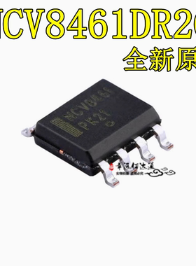 NCV8461DR2G 封装SOIC-8 电机驱动IC电源管理集成芯片全新
