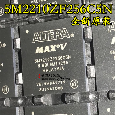 5M2210ZF256C5N 5M2210ZF256C5 FBGA256 全新原装 现货供应