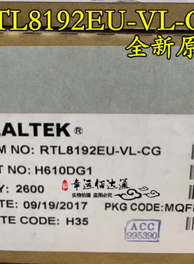 RTL8192EU-VL-CG RTL8192EU QFN 网卡芯片 全新原装 现货供应